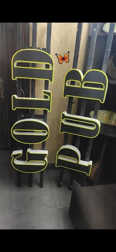 Məhsul: İşıqlı pub reklamı – “GOLD PUB” hərf lövhələri Təsvir: -