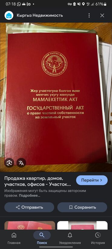 купить дом в канте: Кызыл китеп
