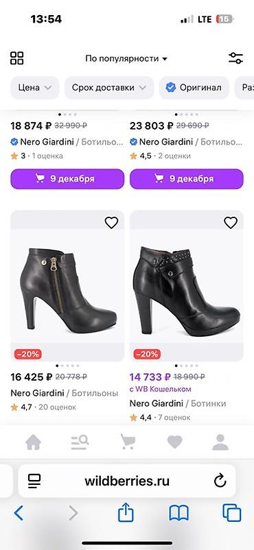 трекинг обувь: Женские ботильоны NeroGiardini, Италия - Оригинал, Made in Italy — 1