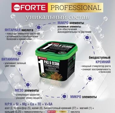 Удобрения и садовая химия: Удобрение Самовывоз, Платная доставка — 4