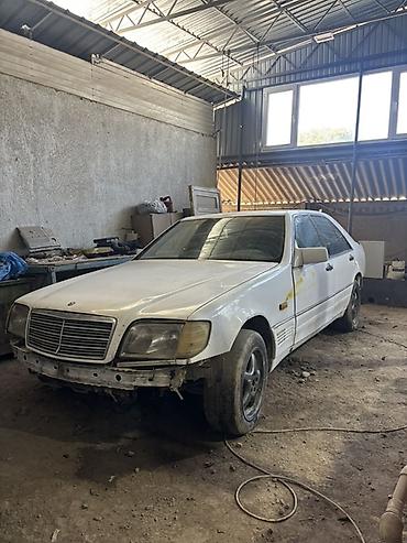 а 190: Mercedes-Benz S-Class: 1990 г., Седан — 1