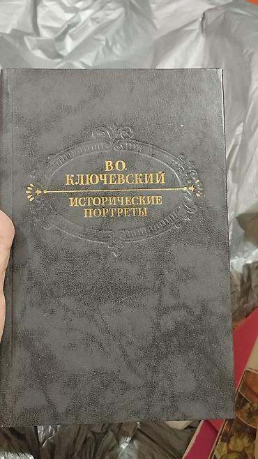 Русский язык и литература: Русский язык, 8 класс — 20