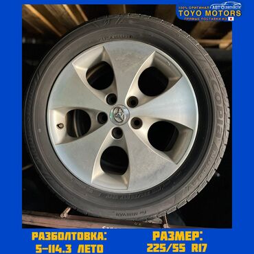 ниссан цефиро запчасти: Колеса в сборе 225 / 55 / R 17, Лето, Б/у, Комплект, Легковые, Литые, отверстий - 5