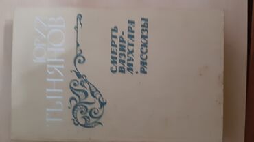 Ədəbiyyat: Rus ədəbiyyatı hərəsi 2-5 manat — 20