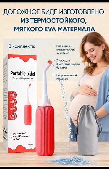 бутылки: 💧 Бутылка Биде — чистота и комфорт в любой ситуации! ✔️ Удобна для — 1