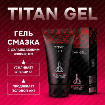 чка для сокращения матки как пользоваться: Гель-смазка Titan Gel Special Gel для мужчин с охлаждающим эффектом