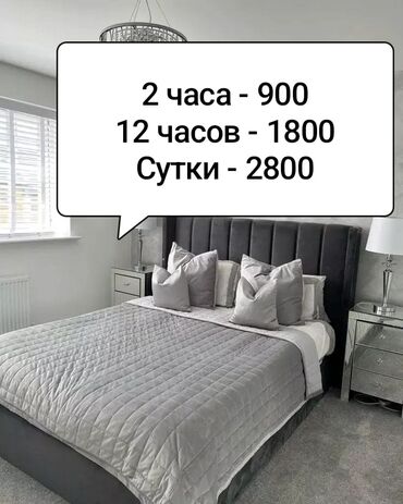 Посуточная аренда квартир: 1 комната, Бытовая техника, Кондиционер, Домофон