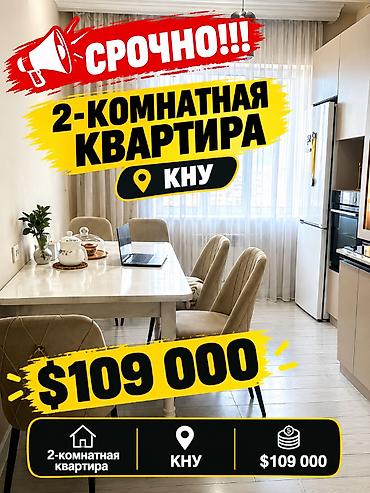 2 комнаты, 65 м², КНУ Элитка, 14 этаж, Евроремонт