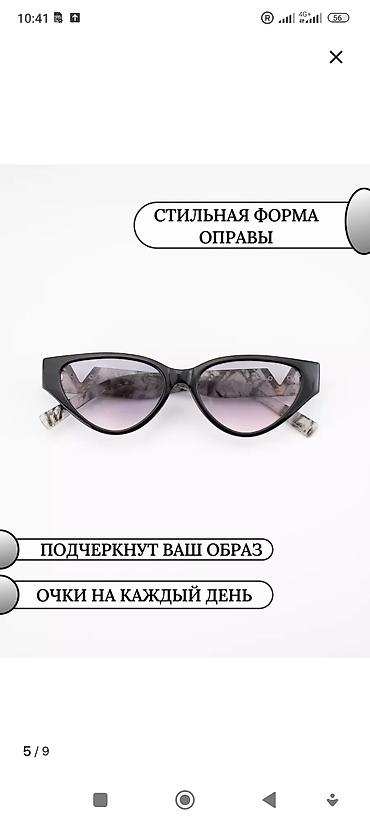 Для зрения очки: Складные очки для чтения и для работы с гаджетами. Вариантов много — 6