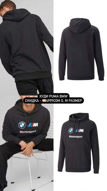 толстовки puma: Puma BMW Motorsport