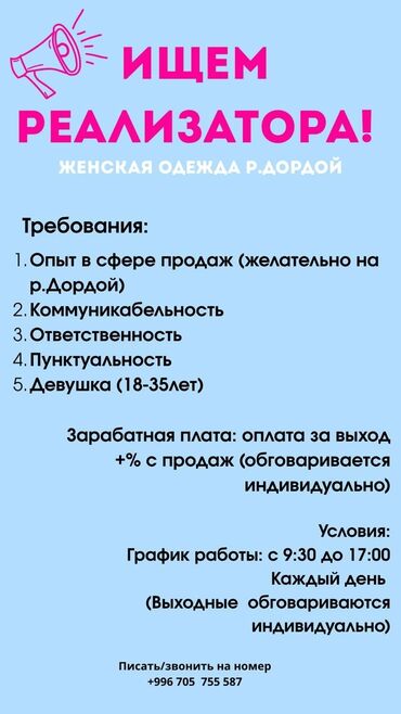 ищу работу на машине: Продавцы-консультанты