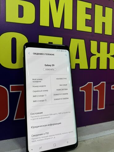 телефон самсунг s 21s цена: Samsung Galaxy S9, Б/у, 64 ГБ, цвет - Черный, 2 SIM