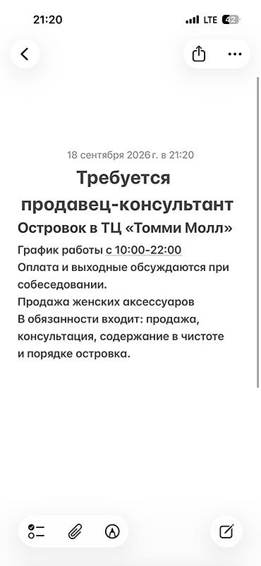 работа мадина базар: Вакансия: продавец‑консультант на островок в ТЦ «Томми Молл» Описание — 1