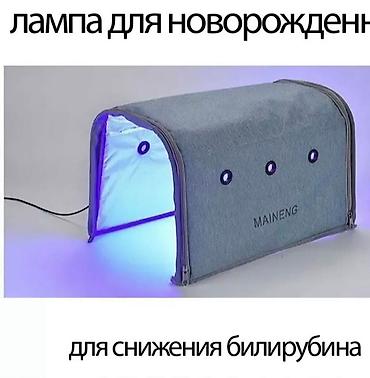 Медициналык лампалар: Продаю лампу от желтушки для новорождённых Особенности: - Синий — 3