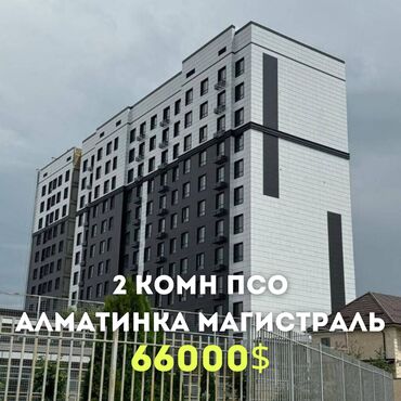 Продажа квартир: 2 комнаты, 71 м², Элитка, 2 этаж, ПСО (под самоотделку)