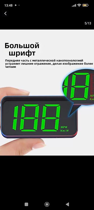 кик стартер: Проекция на лобовое стекло автомобиля Универсальная,устанавливается — 2