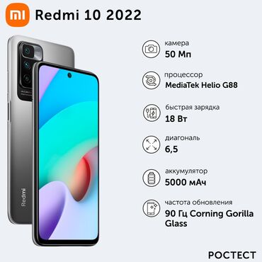 Xiaomi: Xiaomi, Redmi 10, Б/у, 128 ГБ, цвет - Черный, 2 SIM