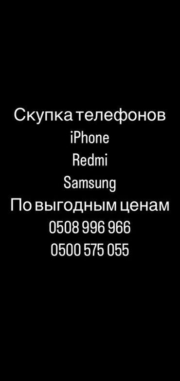 антенна для тв: Производим скупку телефонов iPhone, Redmi и Samsung по выгодным ценам