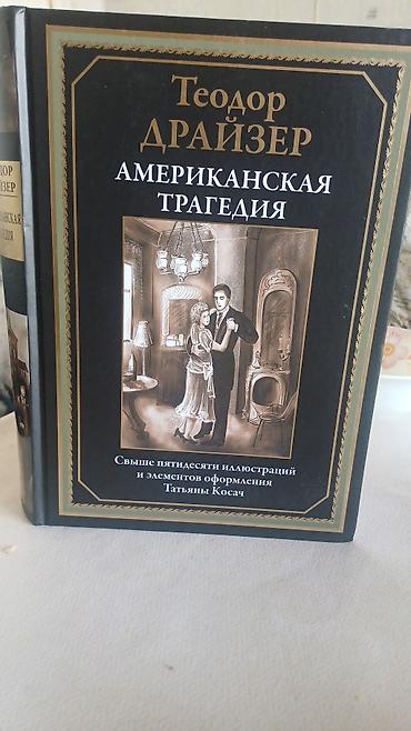Роман, На русском языке, Новый