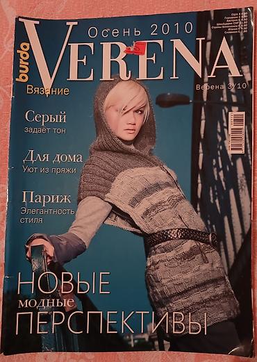 Jurnallar: Журналы для вязания BURDA VERENA Количество - 13 шт. Каждый журнал за — 4