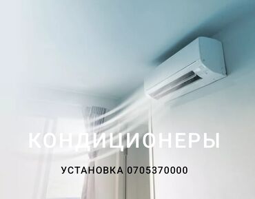 кондиционер aux: Кондиционеры GREE MIDEA AUX! Ремонт кондиционеров! Продажа