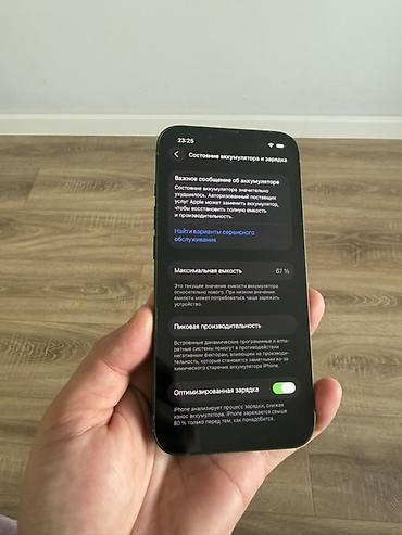 Apple iPhone: IPhone 13, Б/у, 128 ГБ, Зеленый, Коробка, 67 % — 7
