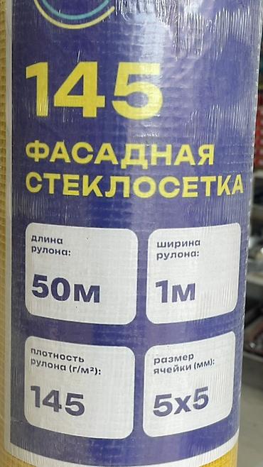 стеклосетка: Фасадная стеклосетка 145 - Назначение: армирование фасадных — 2