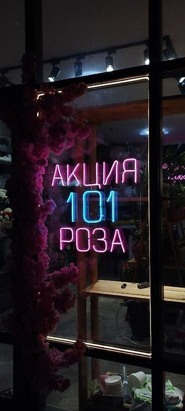 неоновая: | Неоновые вывески, | Разработка дизайна — 4
