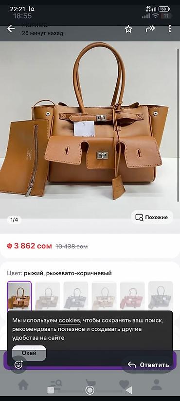сен лоран: Срочно продаю сумку новое — 4