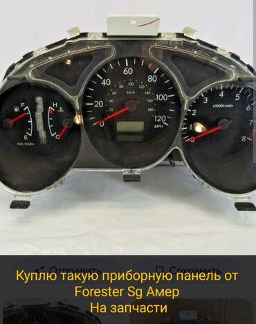 Щитки приборов: Щиток приборов Subaru 2003 г., Оригинал, США