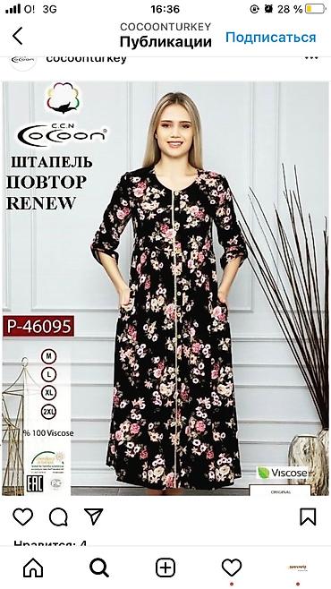 Платья: ТУРЕЦКИЕ — 7