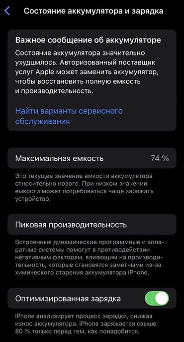 iphone 13 128: IPhone 13, Б/у, 128 ГБ, Синий, Защитное стекло, Чехол, 74 % — 2