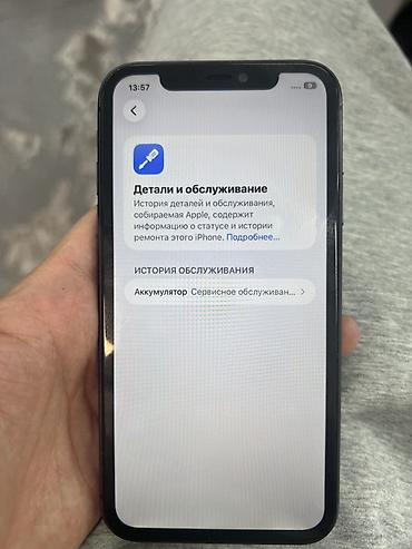 iphon 8: IPhone 11, 128 ГБ, черный. Характеристики: - Модель: iPhone 11 - — 2