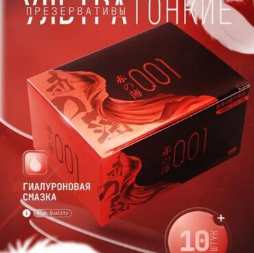 Товары для взрослых: Элитные супертонкие презервативы ОL0 0,01 с гиалуроновой смазкой не