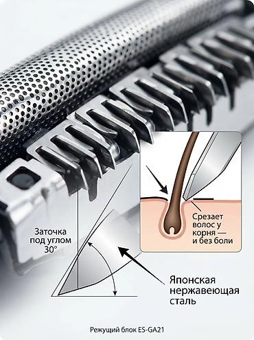 panasonic eneloop: Электробритва Panasonic, Сеточная, До 40 мин, Влажное бритье — 2