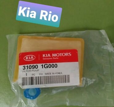 Digər filter növləri: Kia KIA RIO, Orijinal