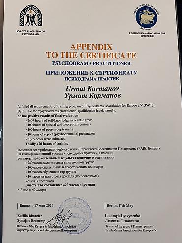 терапевт каракол: Психолог в Бишкеке | Консультации на кыргызском и русском языке — 6