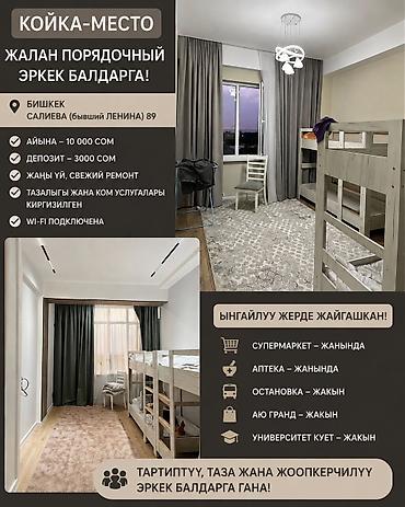 68 м², С мебелью полностью