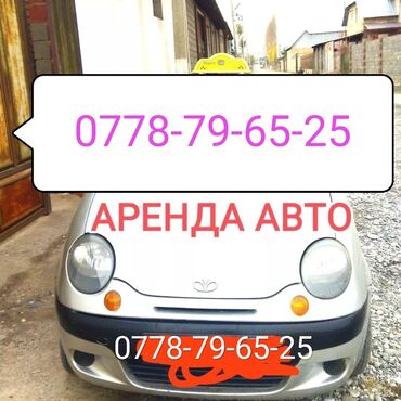 авто 2106: ЖАЛАЛАБАД. Шаарында гана. БЕРИЛЕТ. АРЕНДА АВТО. КУНУНО. 800 сомдон