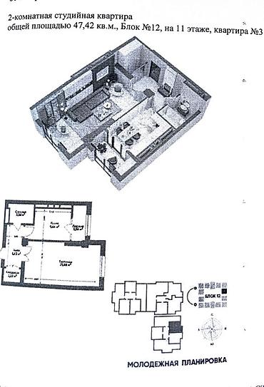 срочные: Элитка, 1 комната, 47 м² — 1
