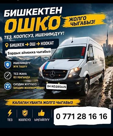 sprinter rex: Пассажирские и грузовые перевозки на микроавтобусе Mercedes Sprinter — 1