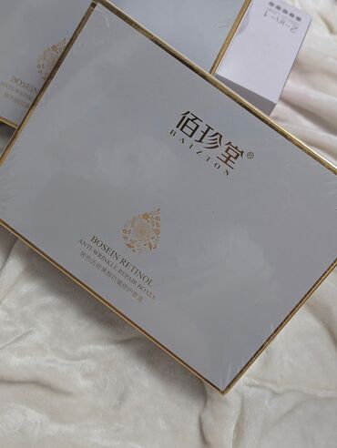 спаси и сохрани кольцо: Набор ухода для лица BAIZTON Bosein Retinol — анти-эйдж комплекс с