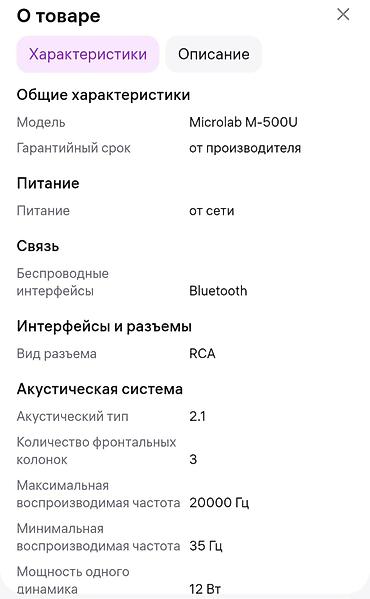 калонка с90: Мicrolab M500U относится к самому популярному классу акустических — 5