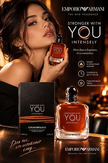 Emporio Armani Stronger With You Оригинал 💯 10ml 1000сом 20ml 1900сом