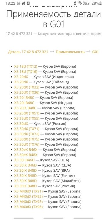 Вентиляторы: Вентилятор BMW 2021 г., Б/у, Оригинал, Германия at lalafo.kg — 5 Вентиляторы: Вентилятор BMW 2021 г., Б/у, Оригинал, Германия — 5