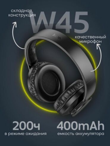 компьютер геймерский: Беспроводные наушники Hoco W45 Wireless Headphones представляют собой