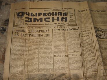 Digər kolleksiyalar: Sovet mətbuati. 70-80-90- 2000-ci illərə aid. retro. kollesksiya