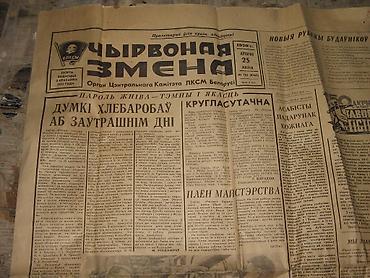 vatan darbuka: Sovet mətbuati. 70-80-90- 2000-ci illərə aid. retro. kollesksiya — 3
