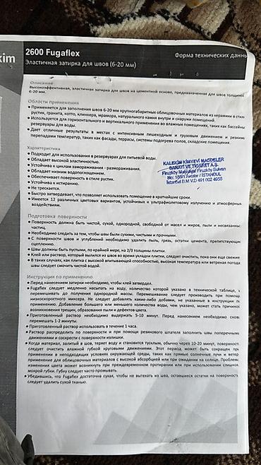 наполнитель тофу: Затирка Цементная, Для керамогранита — 2