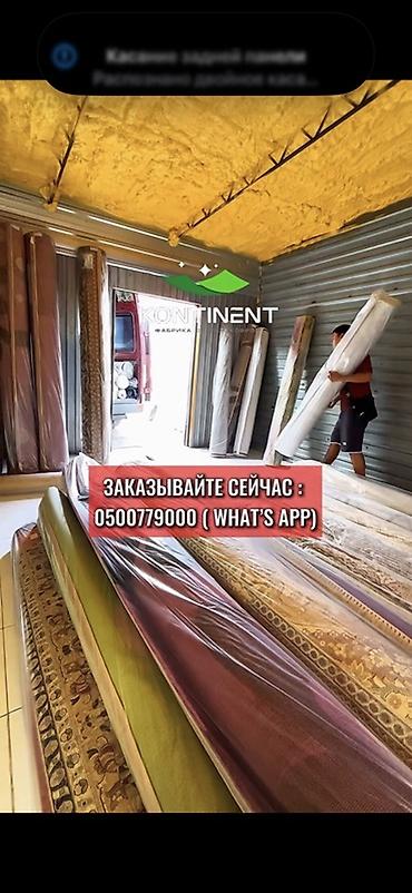 Стирка ковров: Стирка ковров, | Ковер, Палас, Бесплатная доставка — 45